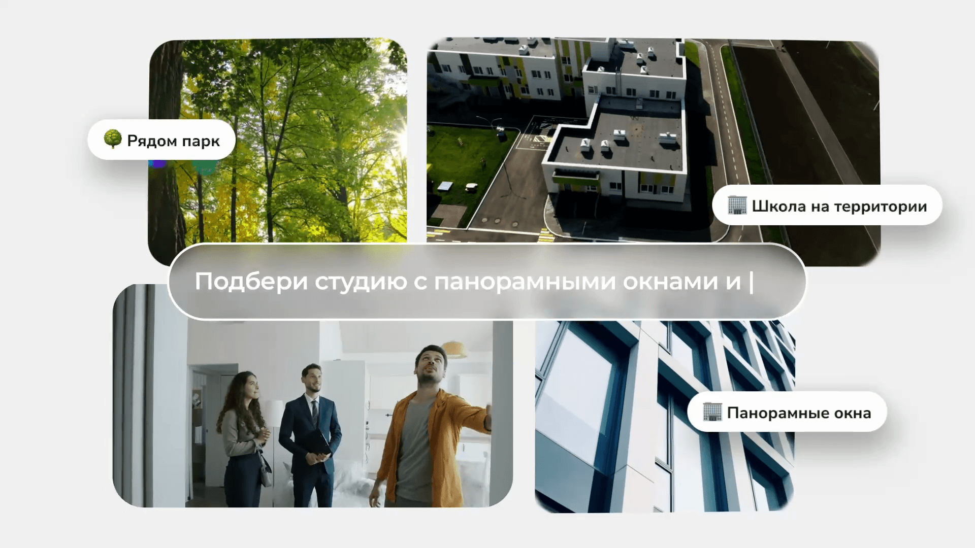 Поиск по стилю жизни