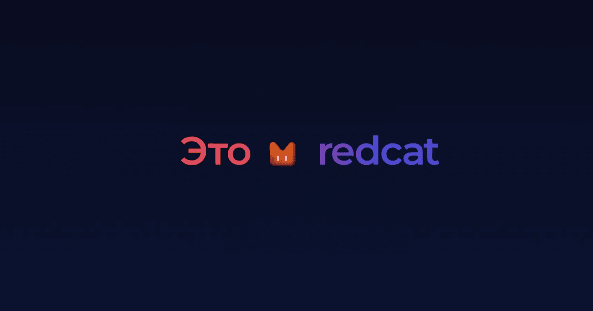 ИИ-ассистент RedCat