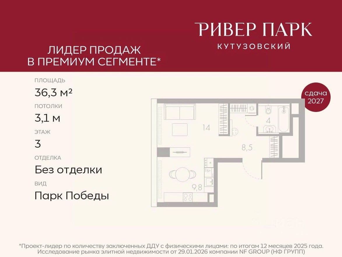 1к. квартира, River Park Towers Кутузовский