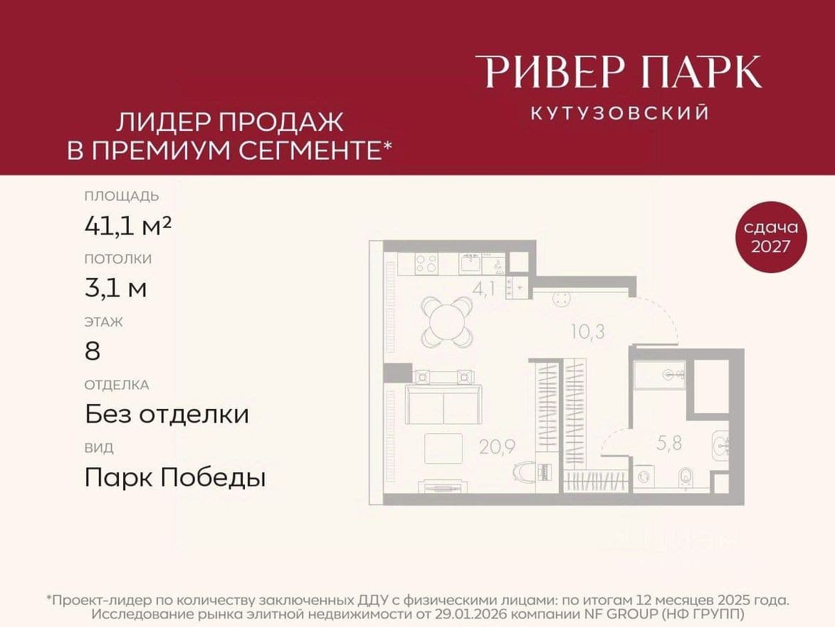 1к. квартира, River Park Towers Кутузовский