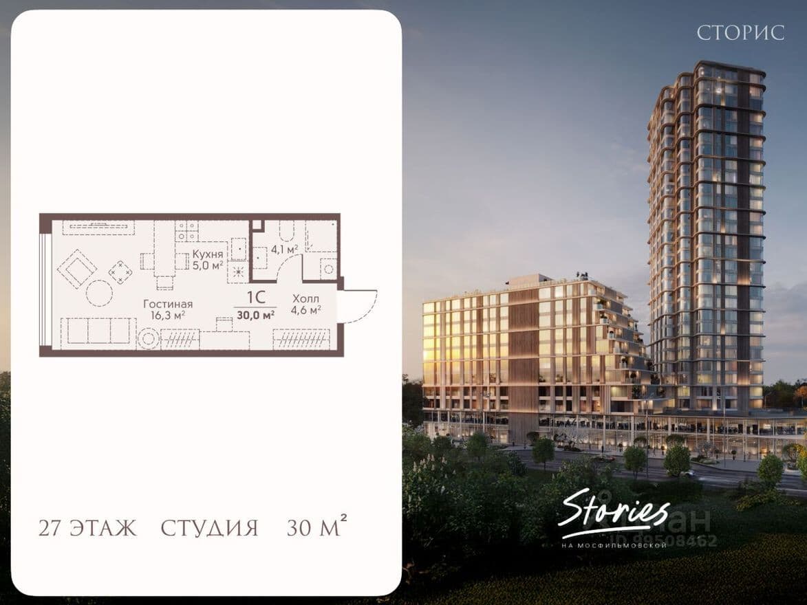 1к. квартира, Stories на Мосфильмовской