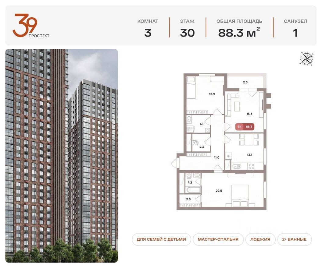 3к. квартира, Проспект 39
