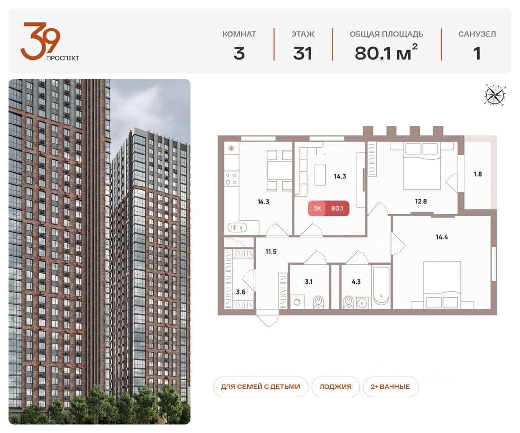 3к. квартира, Проспект 39