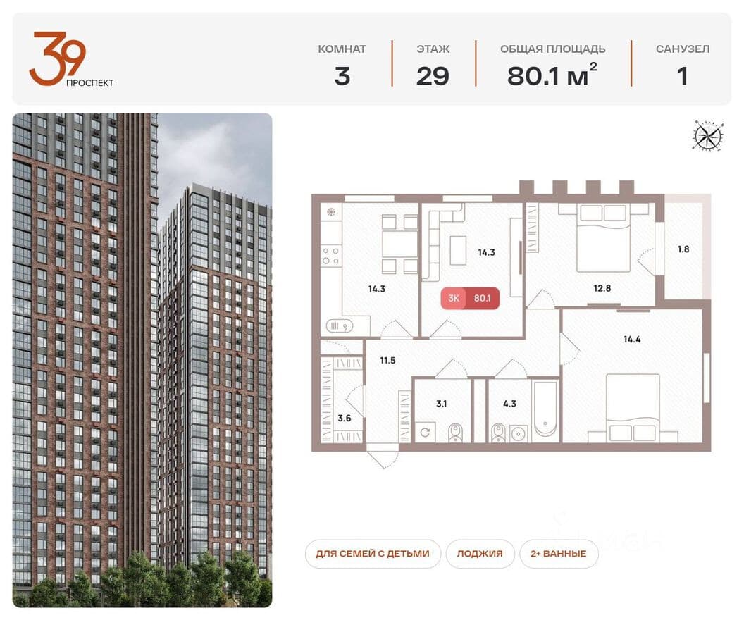 3к. квартира, Проспект 39