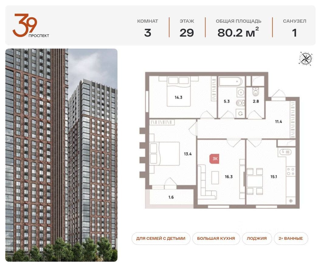 3к. квартира, Проспект 39