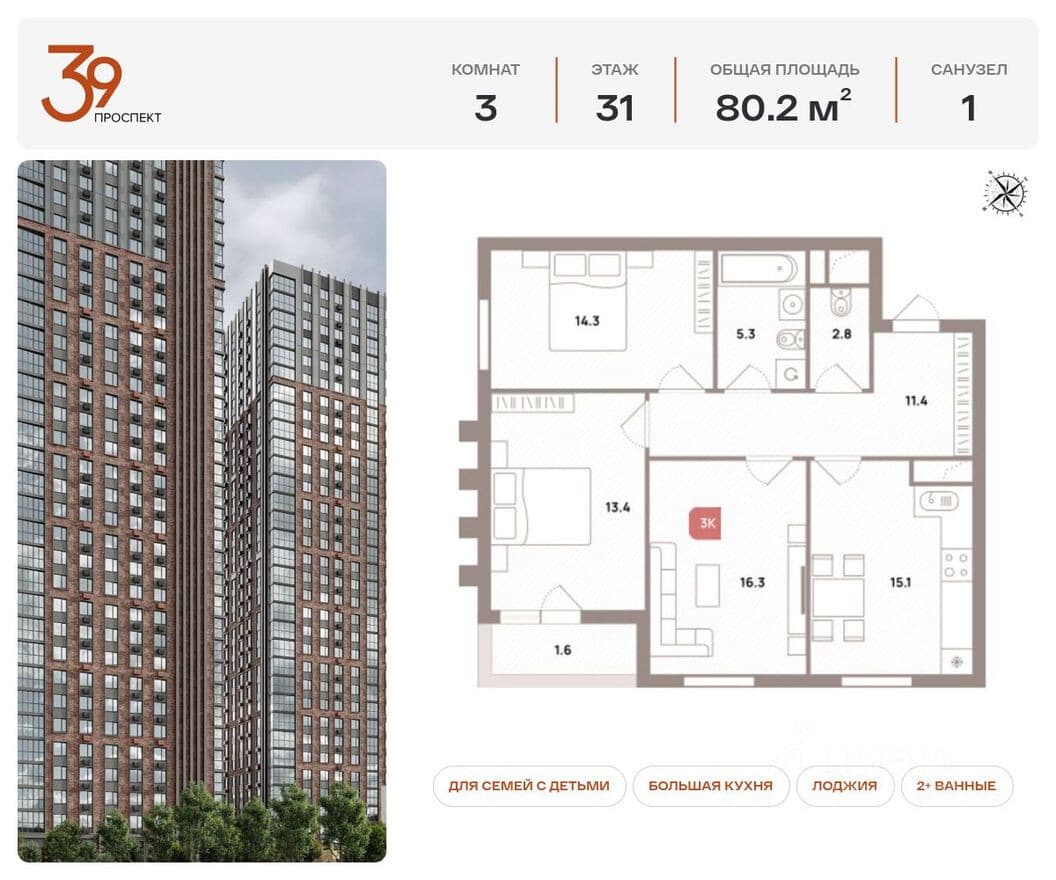 3к. квартира, Проспект 39