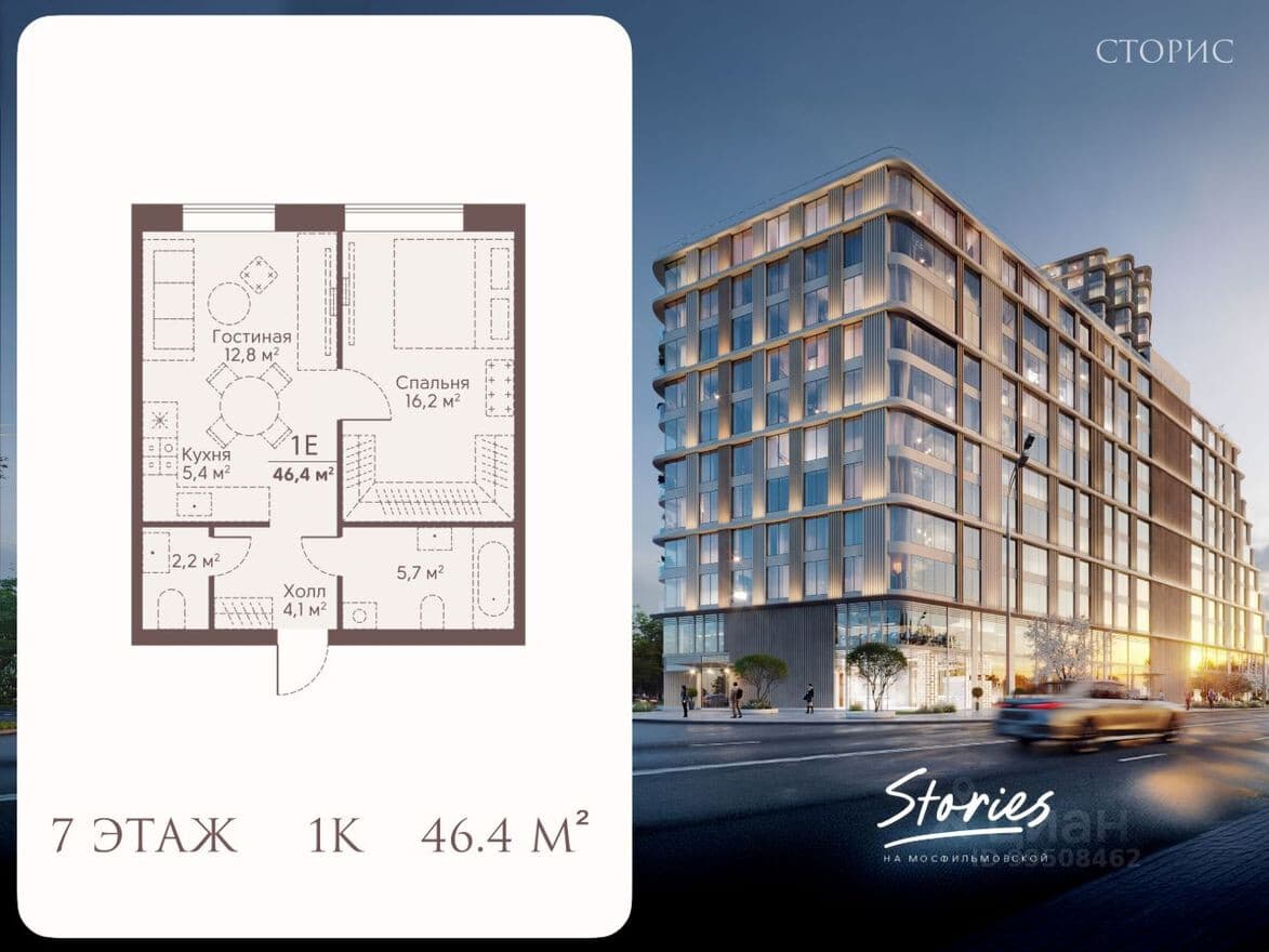 1к. квартира, Stories на Мосфильмовской