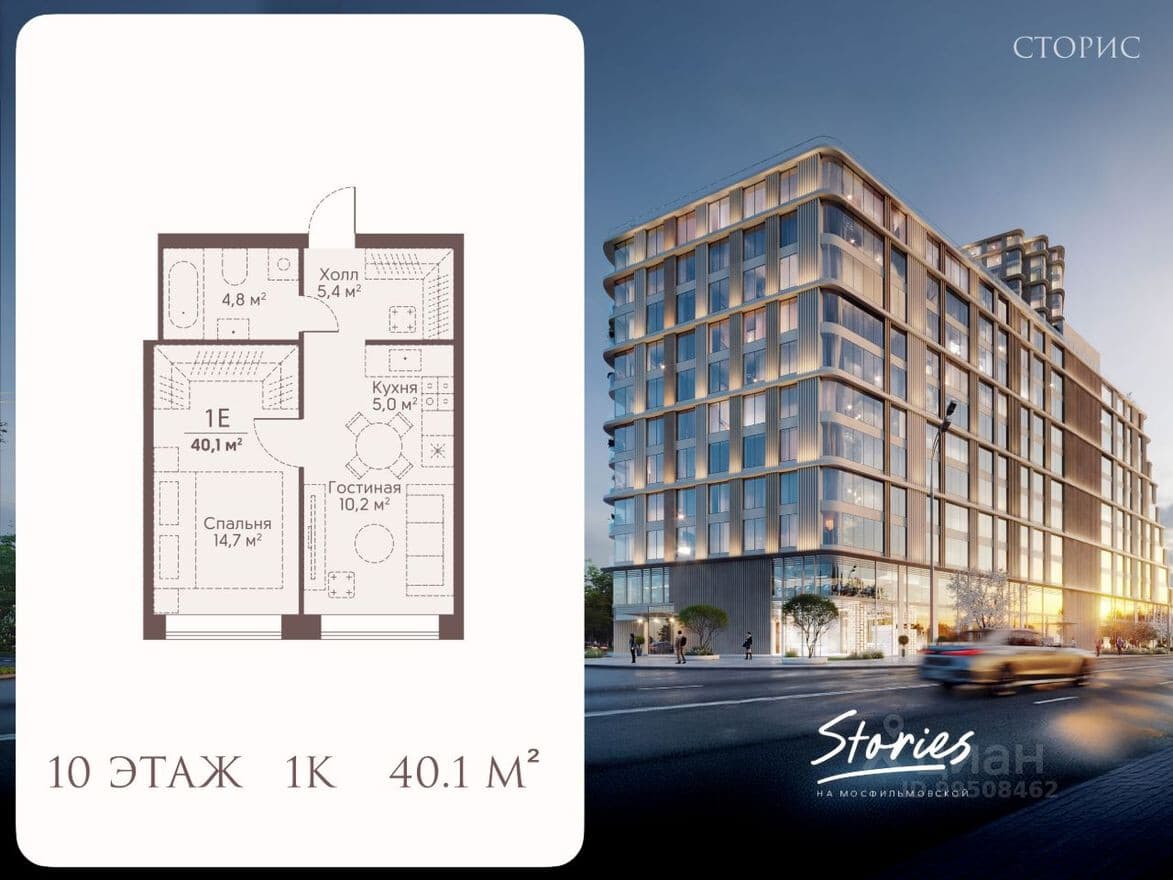 1к. квартира, Stories на Мосфильмовской