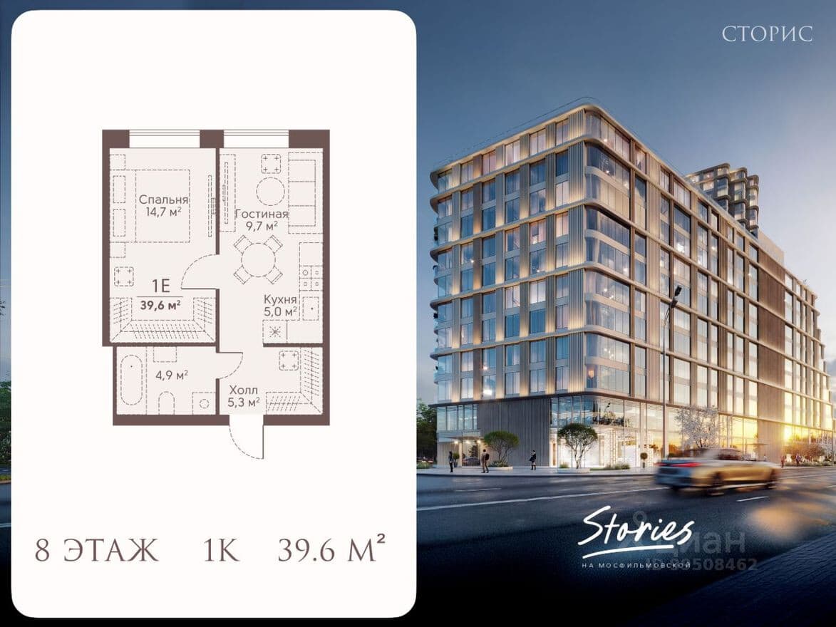1к. квартира, Stories на Мосфильмовской