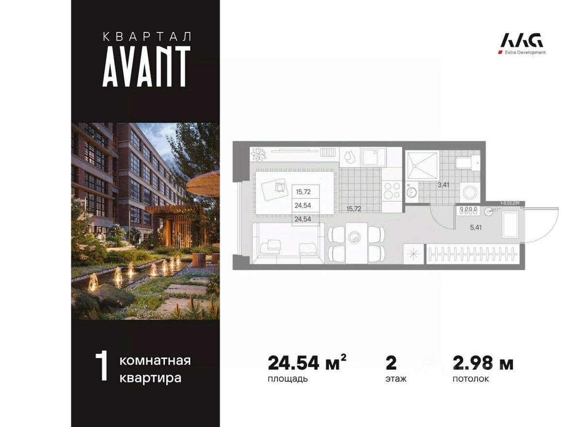1к. квартира, Avant
