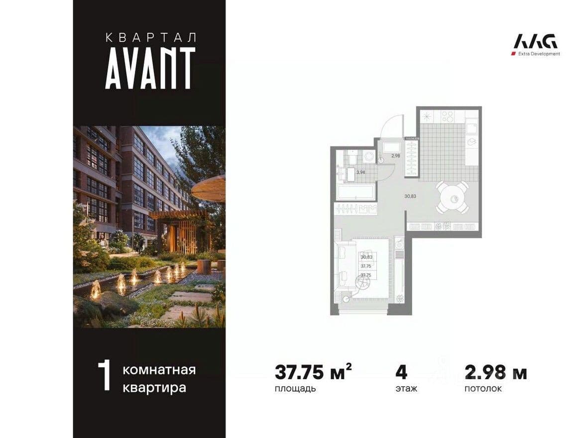 1к. квартира, Avant