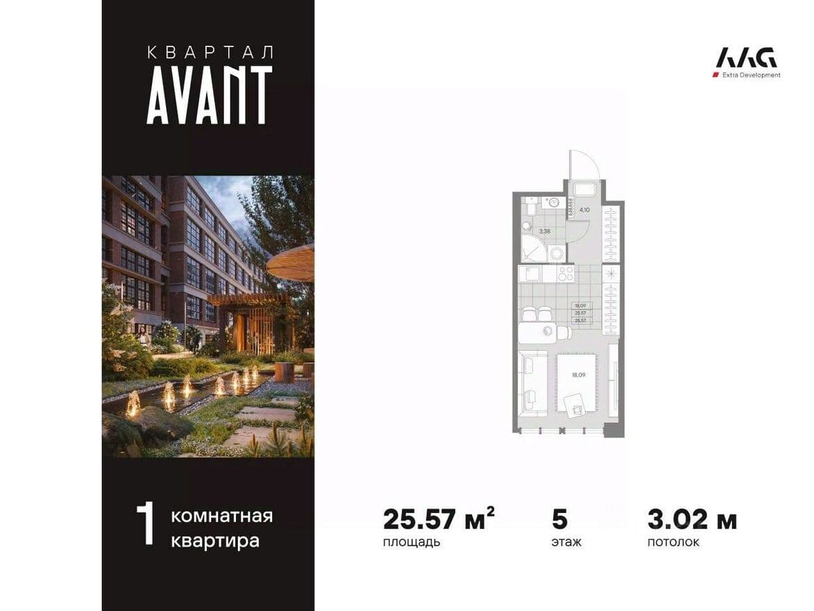 1к. квартира, Avant