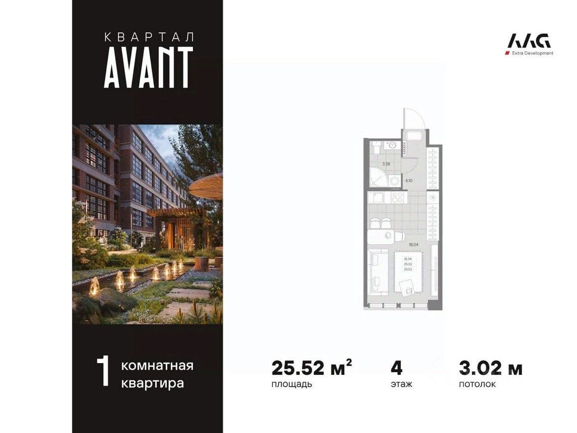 1к. квартира, Avant