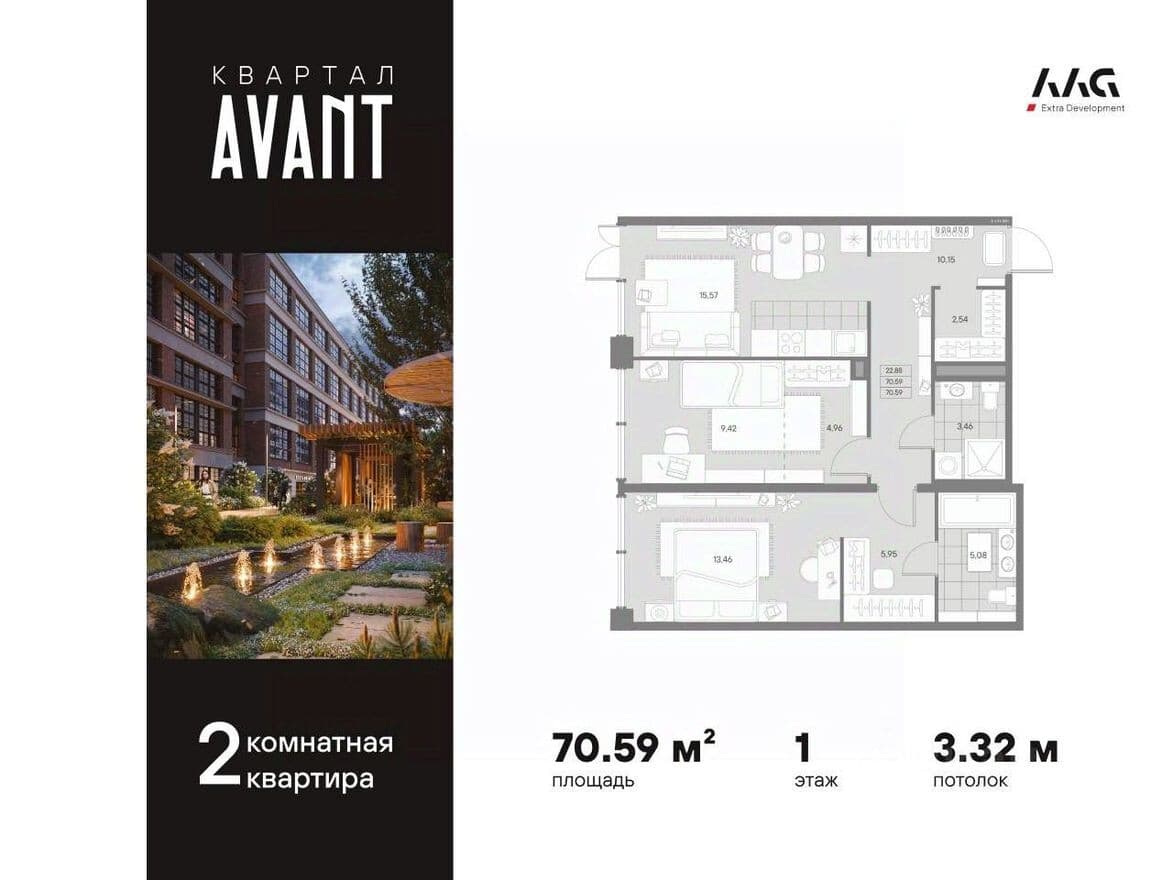 1к. квартира, Avant