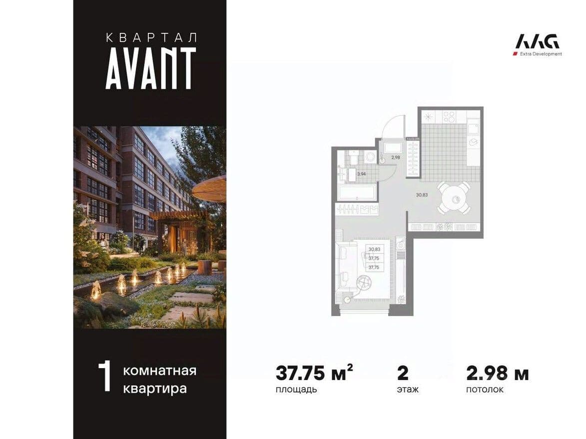 1к. квартира, Avant