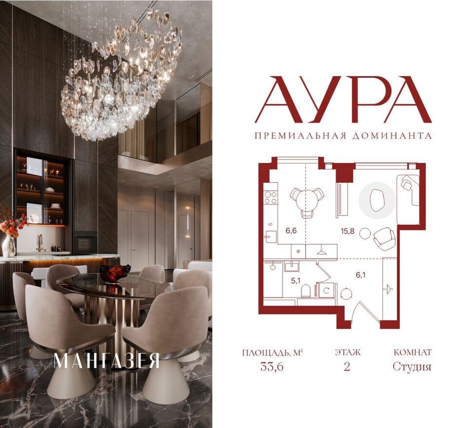 1к. квартира, AURA