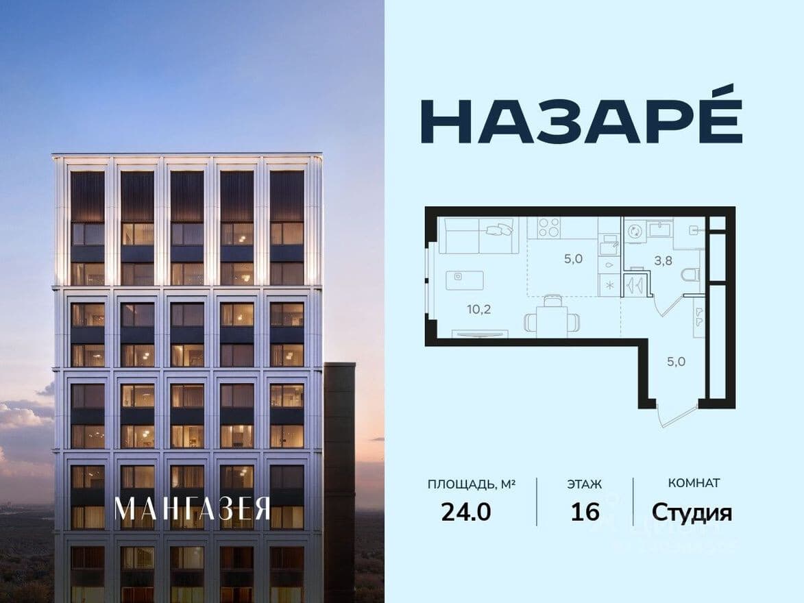 1к. квартира, НАЗАРЕ