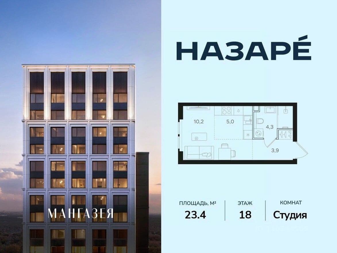 1к. квартира, НАЗАРЕ