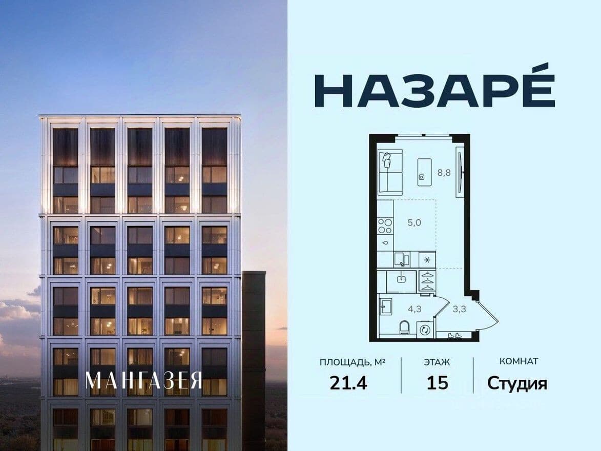 1к. квартира, НАЗАРЕ