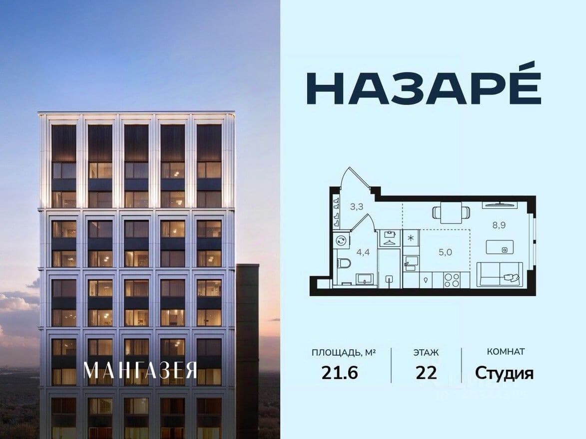 1к. квартира, НАЗАРЕ