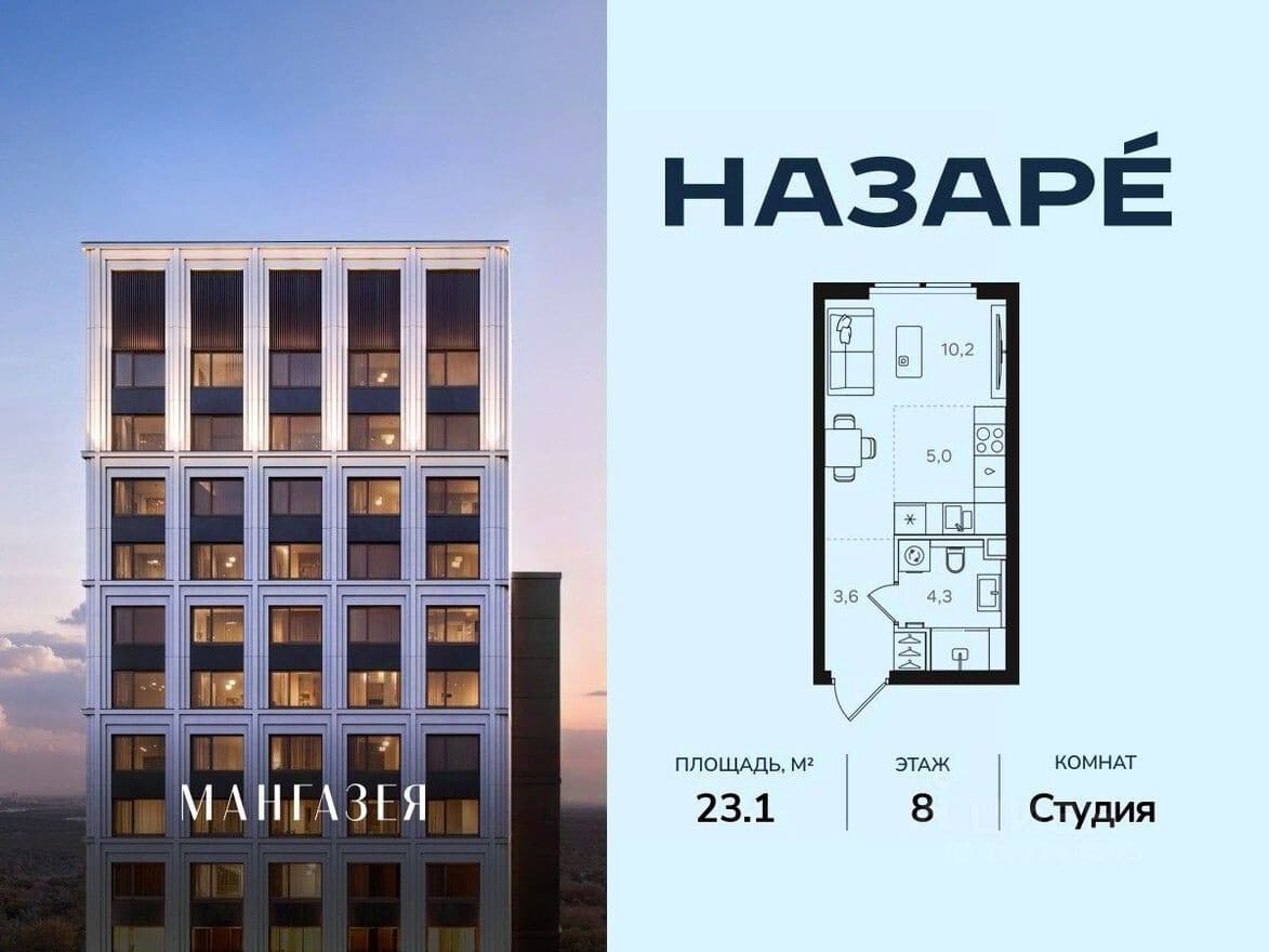 1к. квартира, НАЗАРЕ