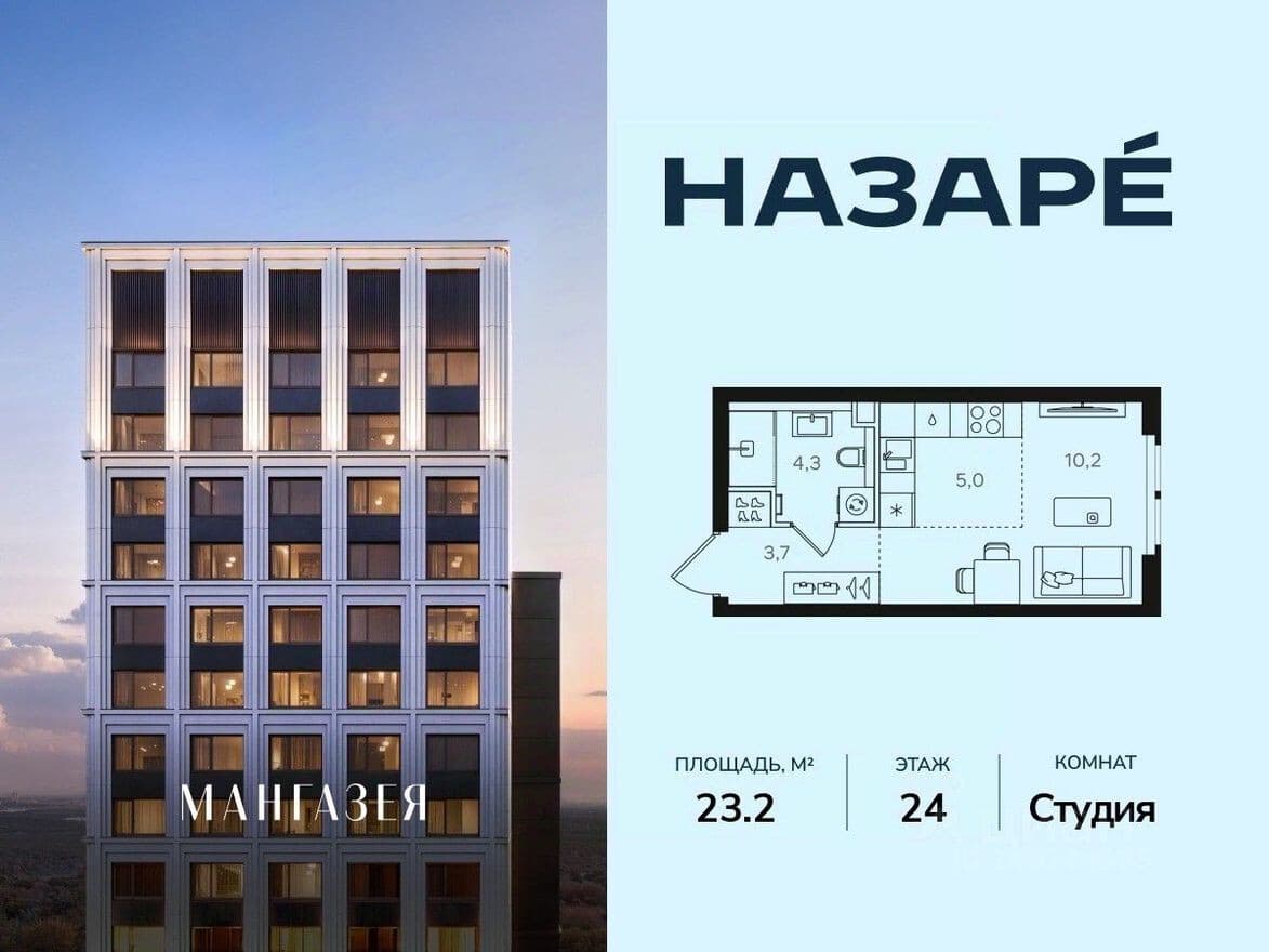 1к. квартира, НАЗАРЕ