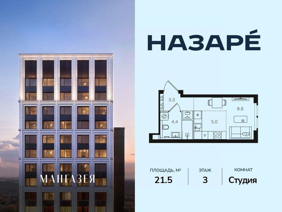 1к. квартира, НАЗАРЕ
