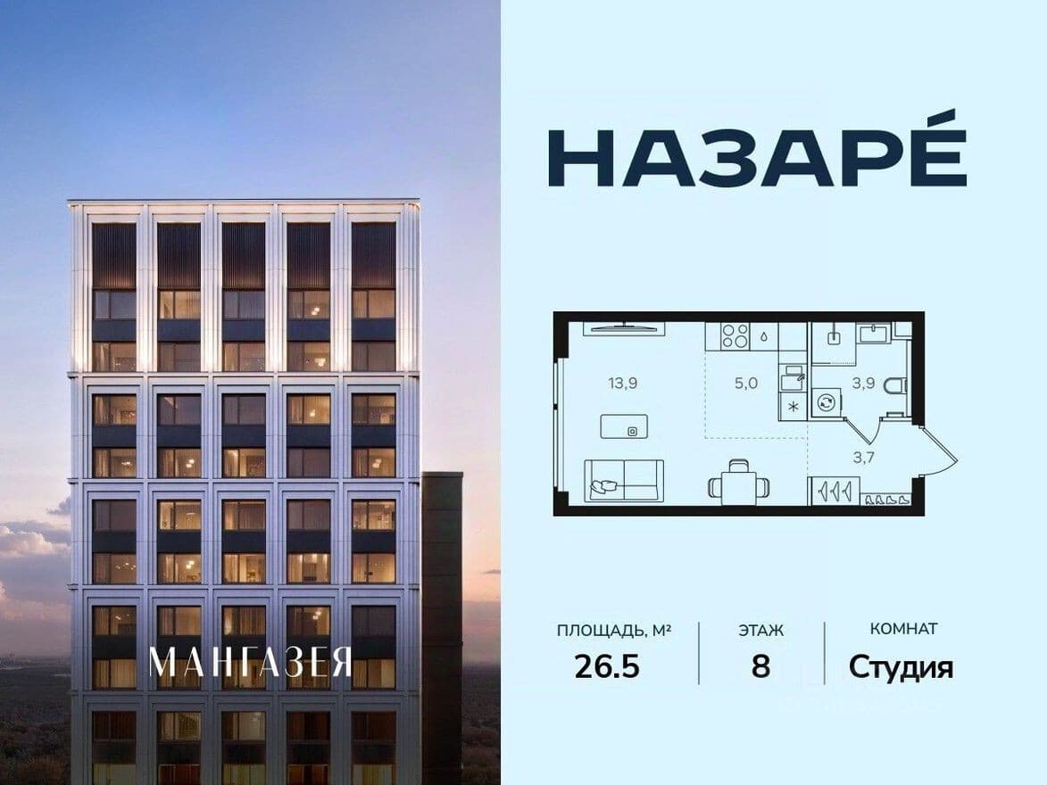1к. квартира, НАЗАРЕ