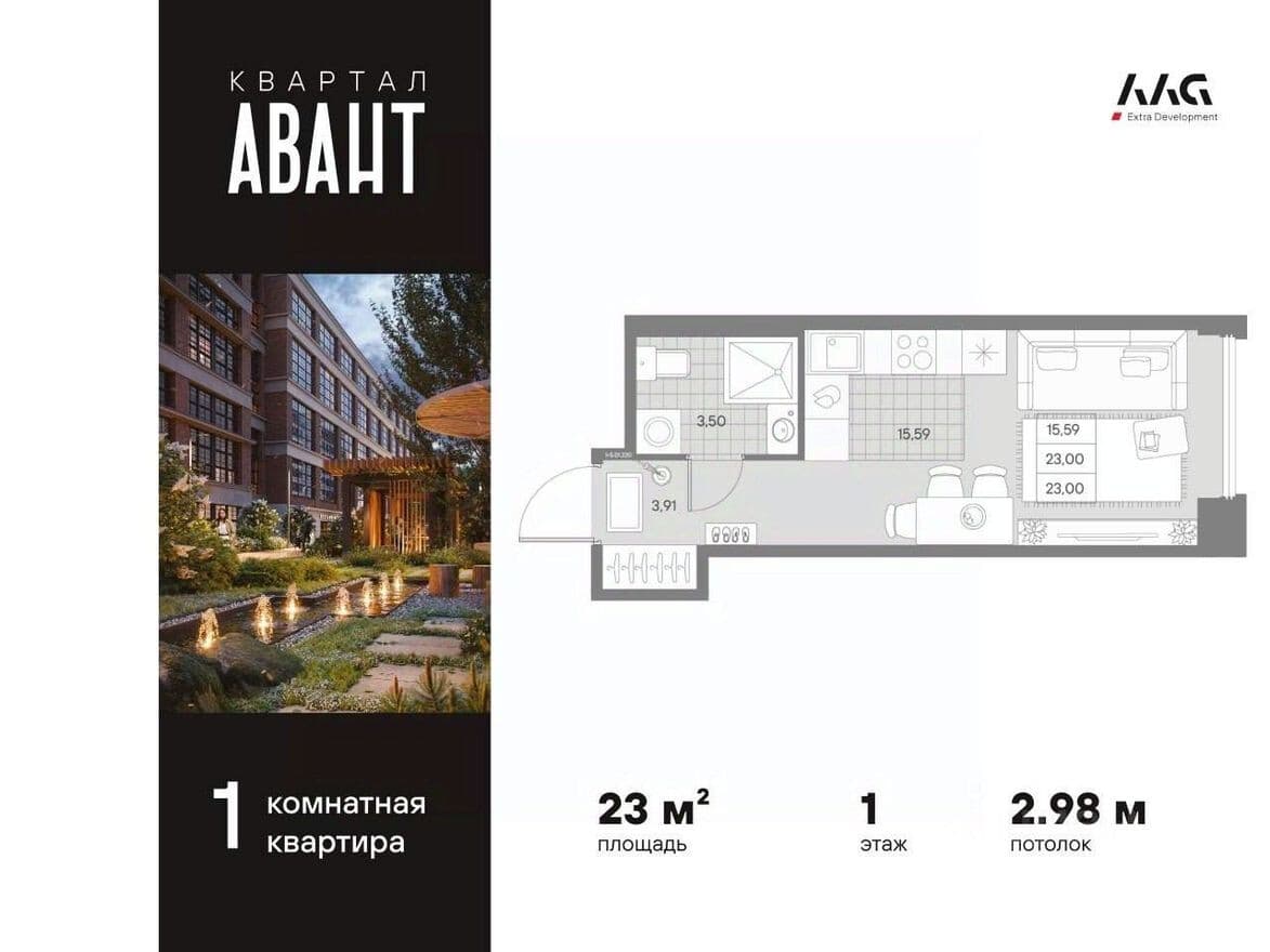 1к. квартира, Avant