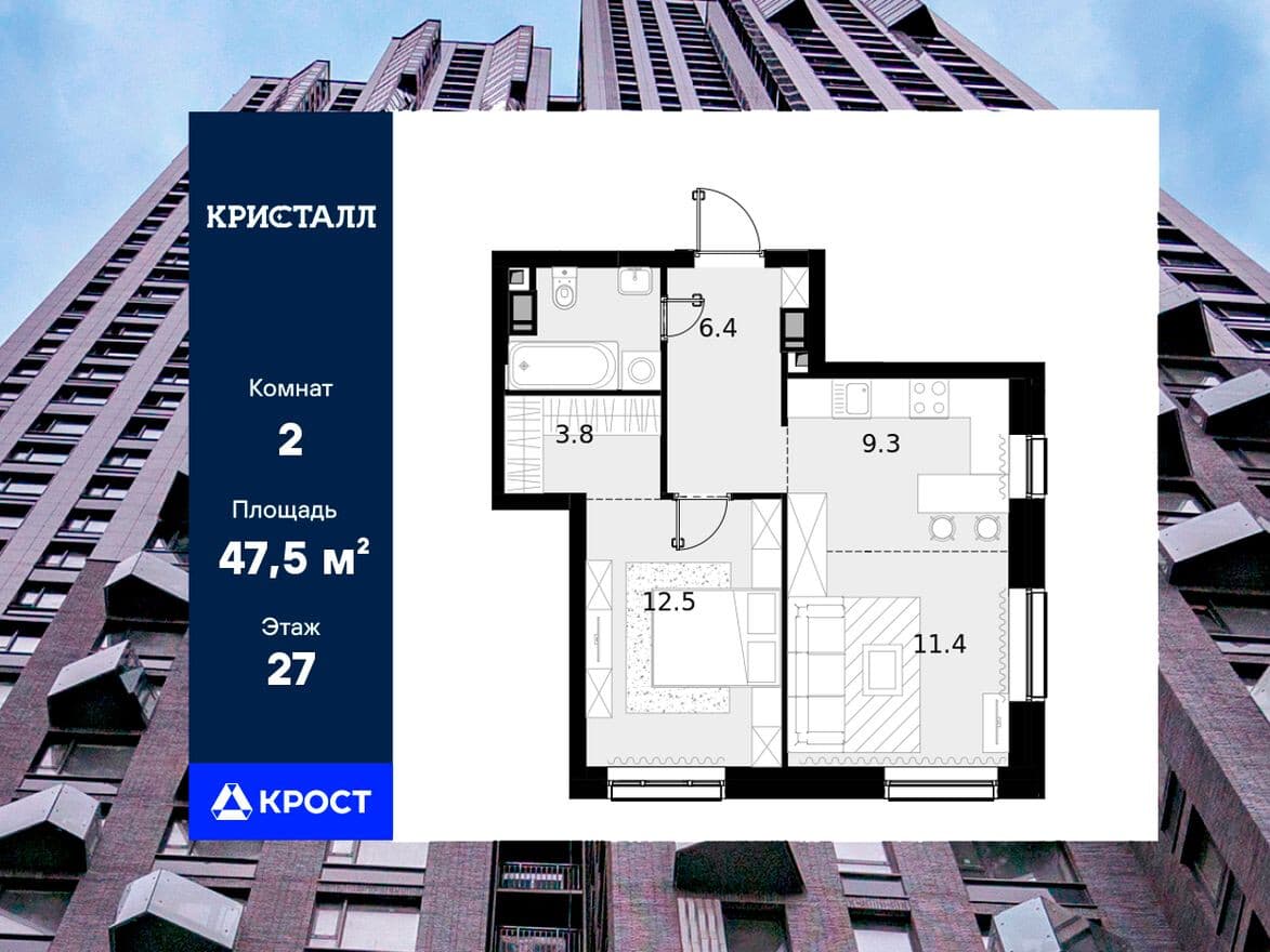 2к. квартира, ЖК Кристалл