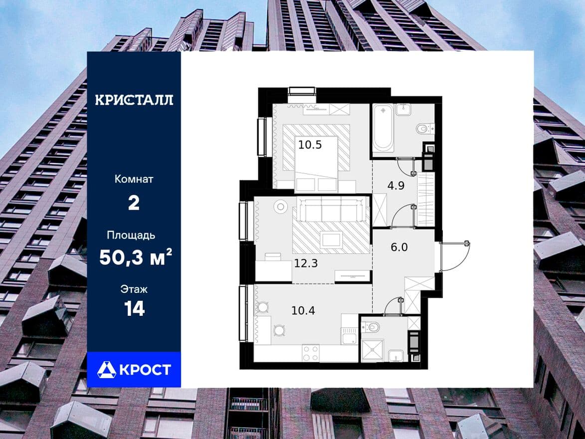 2к. квартира, ЖК Кристалл