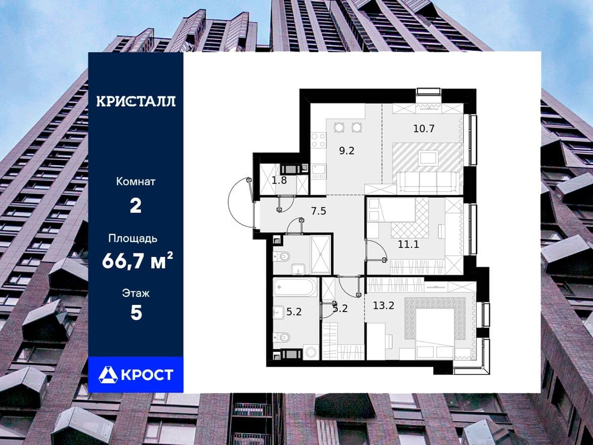 2к. квартира, ЖК Кристалл