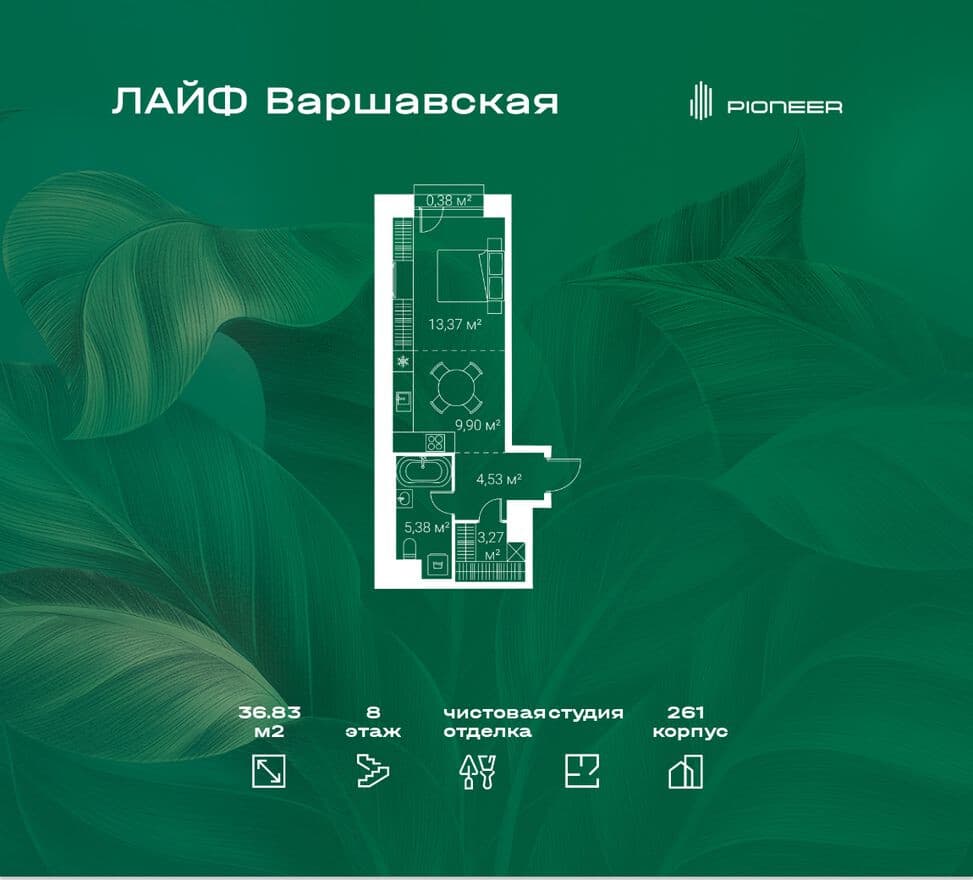 Студия-квартира, LIFE Варшавская