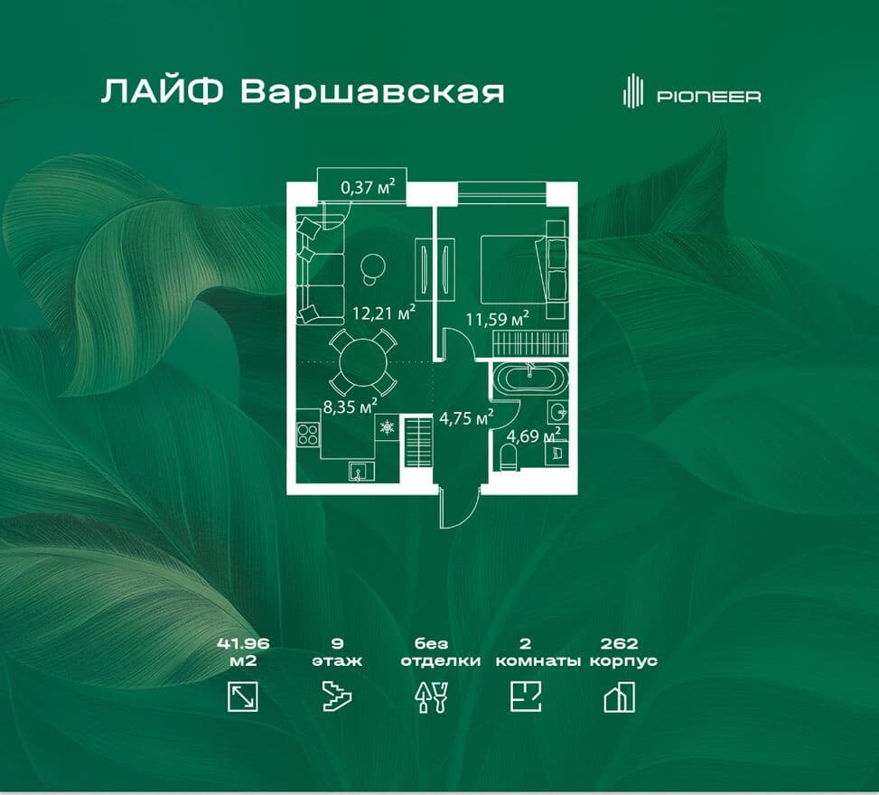 2к. квартира, LIFE Варшавская