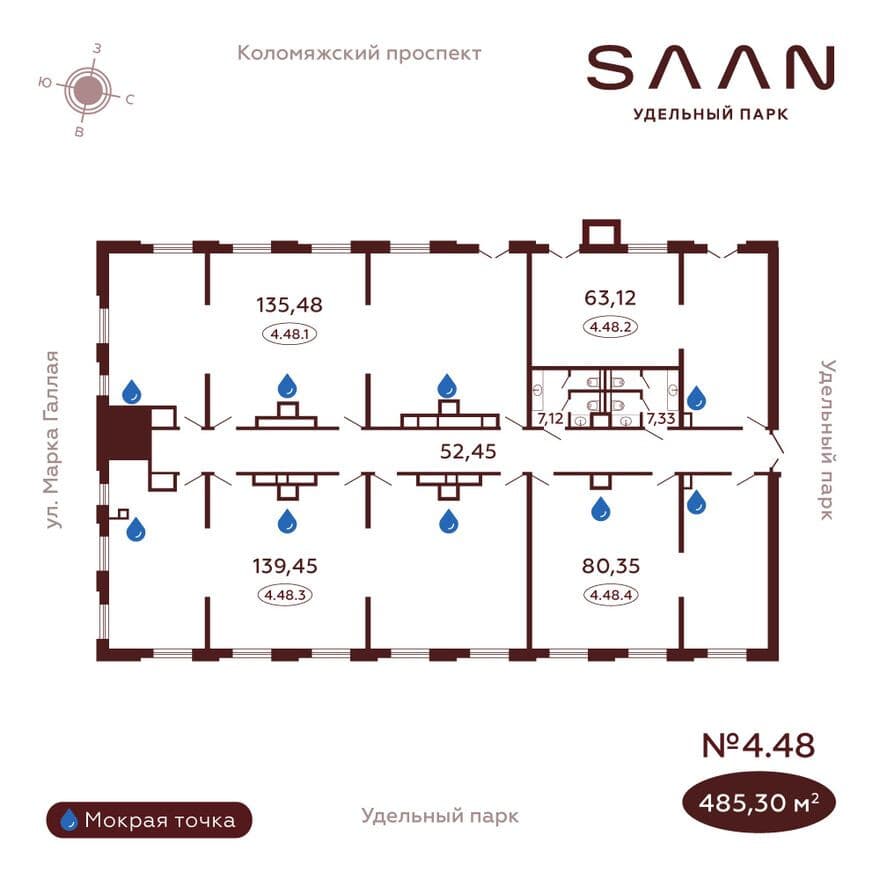 Офисное помещение, SAAN