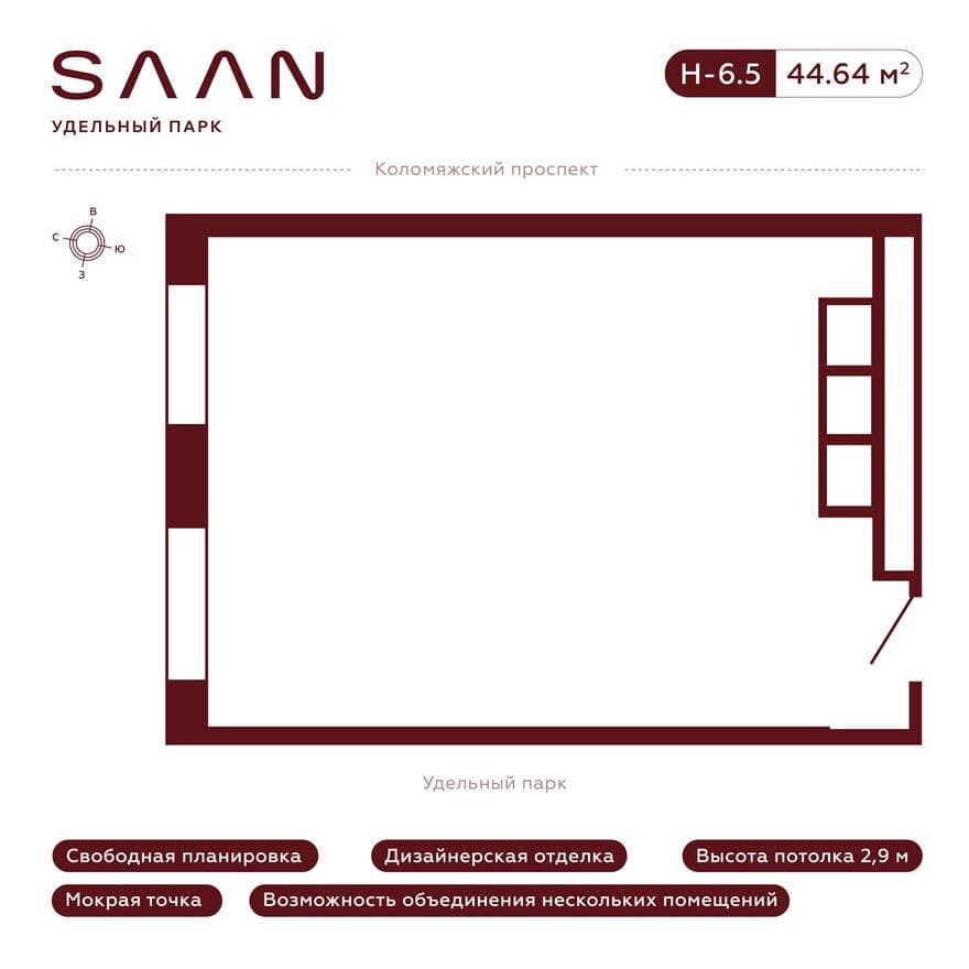 Офисное помещение, SAAN