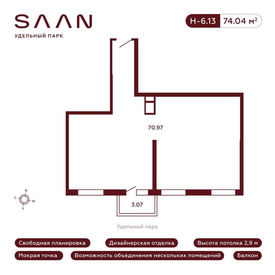 Офисное помещение, SAAN