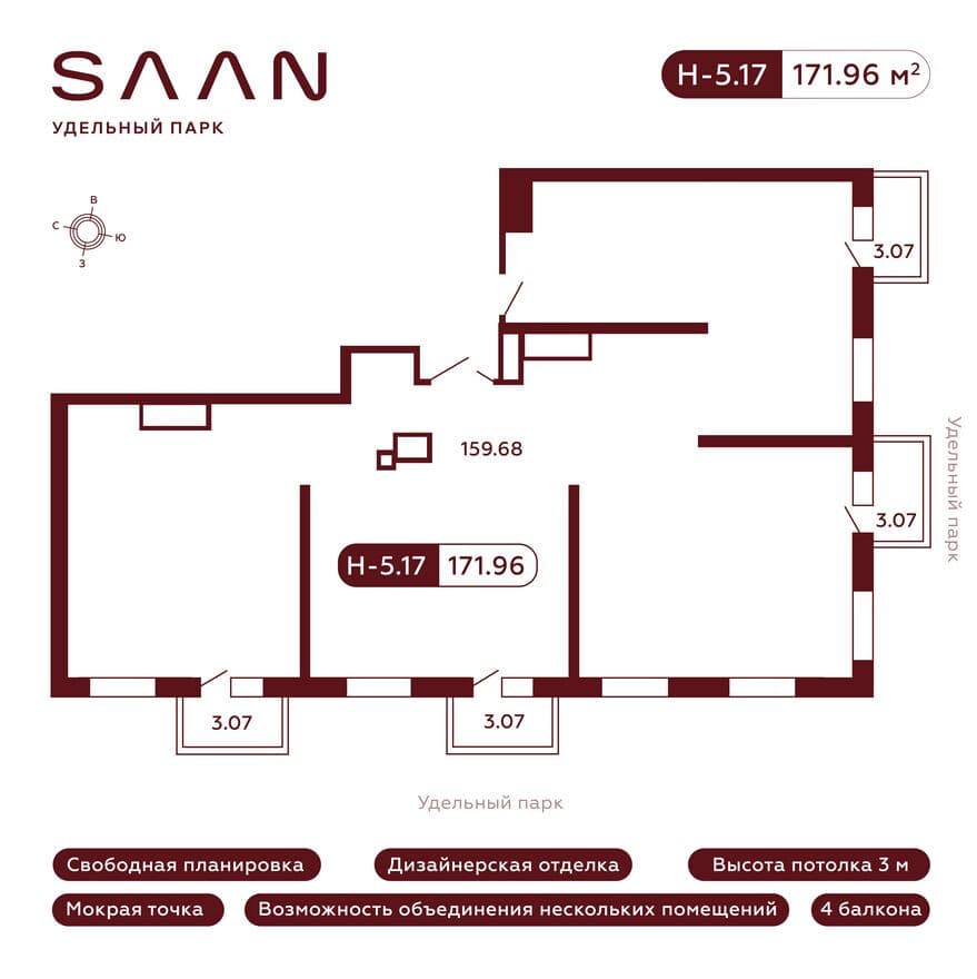Офисное помещение, SAAN