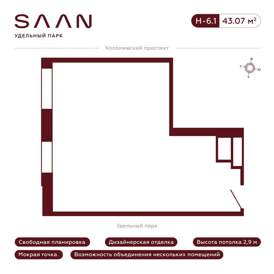 Офисное помещение, SAAN