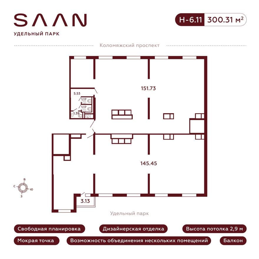 Офисное помещение, SAAN