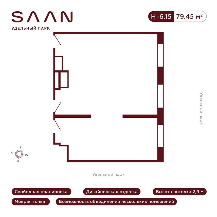 Офисное помещение, SAAN